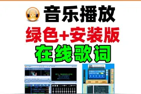 经典电脑音乐播放器，千千静听，分享绿色多皮肤+官方安装版