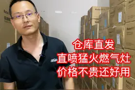 几百元的猛火燃气灶很完美，质量不错价格不贵火力很好，值得推荐视频封面