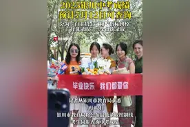 2025银川中考成绩，预计7月12日可查询！   分为“自主招生”和“指标到校”“择优录取”三个批次录取！#银川  #中考视频封面