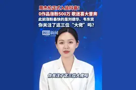 周杰伦正式入驻抖音，最新数据：粉丝已超500万！这涨粉速度，厉害了！