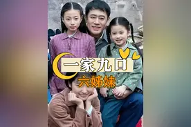 《六姊妹》一家9口走红毯，邬君梅林下风致，梅婷仪态万方，高露被岁月遗忘#邬君梅 #梅婷 #刘均 #颖儿 #高露视频封面