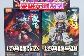 英雄无限星光版第8弹&经典版张飞与马超 英雄无限系列又出了好几套，星光版第8弹封面C为是圣铠吕布，还有刘备与曹操和他们的专属机甲，经典版新出了两套，圣铠张飞圣铠马超，这次一条视频全部看完。
#布鲁可积木人 #布鲁可英雄无限 #我的玩具分享 #英雄无限星光版 #英雄无限经典版