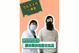 腰疼肾疼分不清，肾的位置原来在这里#肾病 #中医