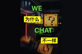 我们被锁住了什么？为什么微信语音通话不一样？ #数码科技 #微信 #dou是知识 #讨论 #揭秘 
@抖音短视频 @抖音创作小助手视频封面