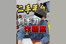 到手刀到底有多恶心！！ #热点 #真实事件#到手刀  #二手闲置物品发布中心 #螃蟹账号视频封面