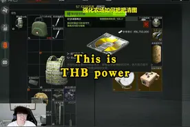 老板的手气是真的好 蓝卡自摸机密文件 #轻松入门暗区