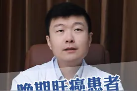 晚期肝癌患者生存期是多久 #肝癌 #中国医学科学院肿瘤医院蒙轩 #中国医学科学院肿瘤医院 #硬核健康科普行动  #医学科普视频封面