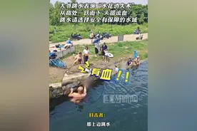 大爷跳水表演“水花消失术”，从高处一跃而下 头部流血，跳水请选择安全有保障的水域。（来源：@刘宏哲 ）#大爷跳水模仿水花消失术 #跳水