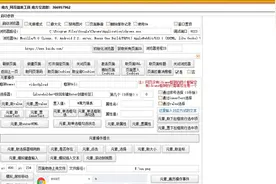 谷歌网页填表_第4节电信宽带账号登录-自动识别英文数字验证码…视频封面