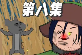 第八集|钓鱼老误入修仙世界，为求生存，他勇敢冲破险境