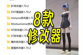 GTA 8款强大修改器免费分享，支持最新1.70-3442 #GTA #GTA6