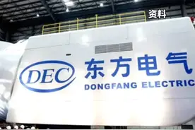 港股现乌龙指？400股买单“扫货”，东方电气瞬间暴涨700%。#财经（编辑：杨）