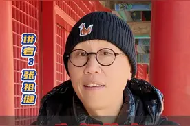 用这么多猪血，背后的秘密可不简单！#遇见文旅游北京 #导游讲解 #故宫 #一定要看到最后 #涨知识 #看山河 #跟着季节游中国 @DOU+小助手视频封面