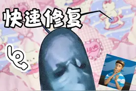 修复一只怪叫的人脸痞老板～ #浮游生物 #手工 #抽象 #痞老板 #搞笑