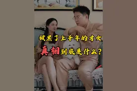 被黑了上千年的才女，真相到底是什么？ #涨知识 #趣味历史 #上官婉儿视频封面