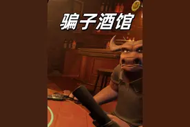 发哥附体 #Steam游戏 #游戏解说 #骗子酒馆视频封面