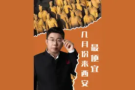 几月份来西安最便宜？ #旅行推荐官 #西安旅行 #兵马俑 #兵马俑博物馆 #西安新年游玩指南视频封面