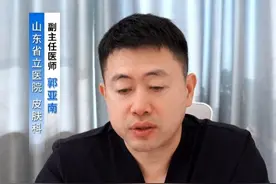 点阵激光治疗痘坑后建议涂抹药品进行湿性护理 #TLC痘坑治疗术     #痘坑       #郭亚南医生      #抖出健康知识宝藏          #医疗健康创作训练营视频封面