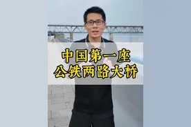 中国第一座自主设计的公铁两路大桥——钱塘江大桥 #杭州旅游 #钱塘江大潮#旅行推荐官视频封面