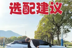 极氪007gt最低17个就能拿下？聊聊我最推荐的车型选配…… #极氪007GT #选车指南 #国产车 #全民智驾计划 #领航优质计划