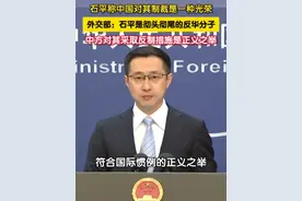 有记者提问，石平本人称他在华没有资产也无意访华，中方制裁他是对他在日本采取“正确政治行动”的一种证明，是一种光荣。外交部发言人林剑表示，石平根本不是什么所谓“持不同观点人士”，他曾拥有中国国籍，赴日并取得日本国籍后，为了一己私利，甘愿向反华敌对势力纳“投名状”，大肆抹黑攻击中国，当选国会议员后公然参拜靖国神社，严重违背中日四个政治文件精神和一个中国原则，严重干涉中国内政，严重损害中国主权和领土完整，是彻头彻尾的反华分子。中方对石平采取反制措施，是基于中国法律、捍卫国家利益、符合国际惯例的正义之举。日本政府不约束国会议员违背中日四个政治文件精神的错误言行，反而倒打一耙，中方对此强烈不满，坚决反对，已向日方提出严正交涉。