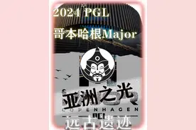 亚洲之光蒙古一哥 强势击溃巴西队 挺进哥本哈根传奇组