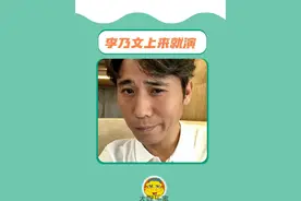 不止是话剧届活化石 还是戏剧界活宝#李乃文 #于和伟 #棋士 #陈明昊说李乃文有股得瑟劲儿