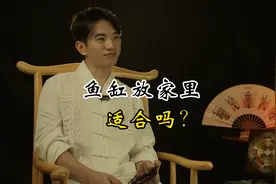 家里到底适不适合摆鱼缸，有没有什么讲究#鱼缸 #国学文化