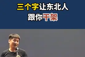 你愁啥？你怕不是要挨揍 #东北人 #搞笑 #张雪峰