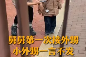 “负责的老师，可爱的孩子，不认识的舅舅……”11月28日，山东青岛，舅舅第一次到幼儿园接外甥放学，小外甥有点蒙，一言不发。老师担心是人贩子，跟家长拍照确认才放人。#放学 #可爱视频封面