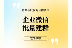 企业微信批量建群功能，保姆级教程分享 #企业微信 #企业微信教程