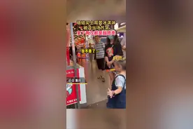 萌娃买甜筒连拿2个壳被逗哭躺地，孩子妈：孩子说以后不吃土耳其冰淇淋了#土耳其冰淇淋 #萌娃 视频封面