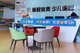 1月13日晚，长沙童程童美少儿编程万境水岸校区家长发现机构人去楼空，此前还在正常上课。13日白天，企业群内老师称机构拖欠工资、无法经营，其他校区也锁门。截至当晚11点，长沙14个校区965名学生缴费总金额3600余万元，剩余800多万元，且人数和金额还在增长。除长沙外，杭州、成都、惠州等多地也出现童程童美关门停课情况。记者多次联系童程童美官方电话无人接听，其合作第三方机构及长沙法定代表人电话也无人接听。据了解，童程童美2015年由达内教育推出，达内教育2014年在纳斯达克上市，2024年更名。其前身达内教育在2014-2015年间曾通过招聘网站以招聘工作人员为由，让应聘者缴费成为大内培训的学员，多人反映曾被欺骗过。视频封面