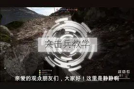 【战地一】4分钟手把手教你玩突击兵#战地1 #战地5 #steam游戏