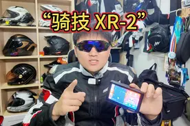 骑技XR-2智能车机上手体验。 支持摩托车路线导航视频封面