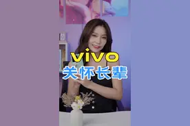 家里长辈嫌手机字太小、内存不够用怎么办？#vivo #手机技巧 #涨知识视频封面