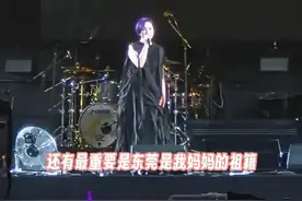 #杨千嬅  首次在东莞开唱，向乐迷透露：#东莞 是个很亲切的地方…妈妈祖籍也在东莞！#东莞超级草莓音乐节 #音乐现场 #神级现场