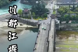“都江堰”一个让全世界都震惊的古代生态水利工程，四六分水，二八排沙，无坝引水，自流灌溉，历经2200多年，至今仍起作用，不得不佩服古人的智慧！#旅行推荐官 #都江堰视频封面