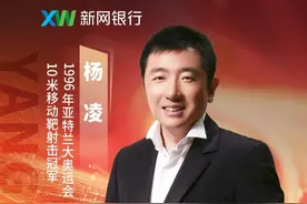 【奥运冠军传奇时刻】1996年亚特兰大奥运会射击冠军杨凌：怎样的神操作才能在奥运赛场上夺冠？#奥运会 #奥运冠军 #sportstalk #新网银行