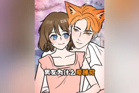 原来犯困是有原因的，快艾特你的对象来看！ #情侣