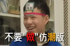 不要“做”挑战！(仿潮版) #桌游 #不要做挑战
