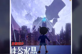 出了出了！王者联动柯南，这个皮肤和特效看的我DNA都动了