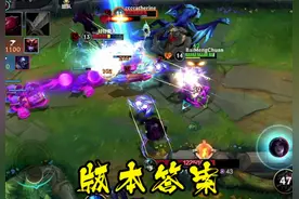 神分死舞血魔流，对面直呼玩个球！#lolm #劫 #精彩击杀