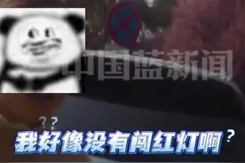 女子刚过实习期就独自上高速，错过出口后直接把车停在第一车道，等待近两分钟后横跨三车道下高速，被交警拦下后还反问：我犯什么错了？我没有闯红灯！（供稿：长兴台）视频封面