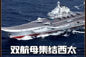 日本破防了！中国双航母在西太平洋集结！第二岛链已名存实亡！ #辽宁舰  #航母战斗群  #双航母编队  #军事科普  #军事科技