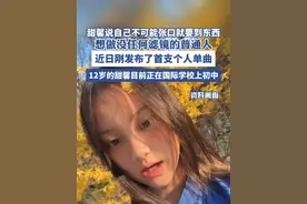 甜馨说自己不可能张口就要到东西，想做没任何滤镜的普通人 （新浪娱乐）视频封面