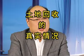 土地回收的真实情况。 #农民 #农村 #土地回收 #观点分享视频封面