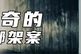 三件离奇的外星绑架案（1）视频封面