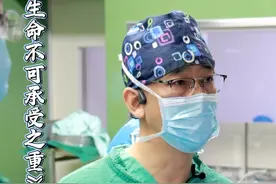 身材肥胖加大切胃手术难度，术中风险重重意外频发（11）#生命缘 #brtv生命缘 #718点8斤刷新中国肥胖体重纪录视频封面