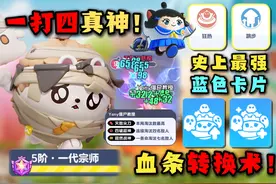 一打四真神！超模刺猬血条转换术！ #蛋仔派对  #蛋仔s19圆月哥特